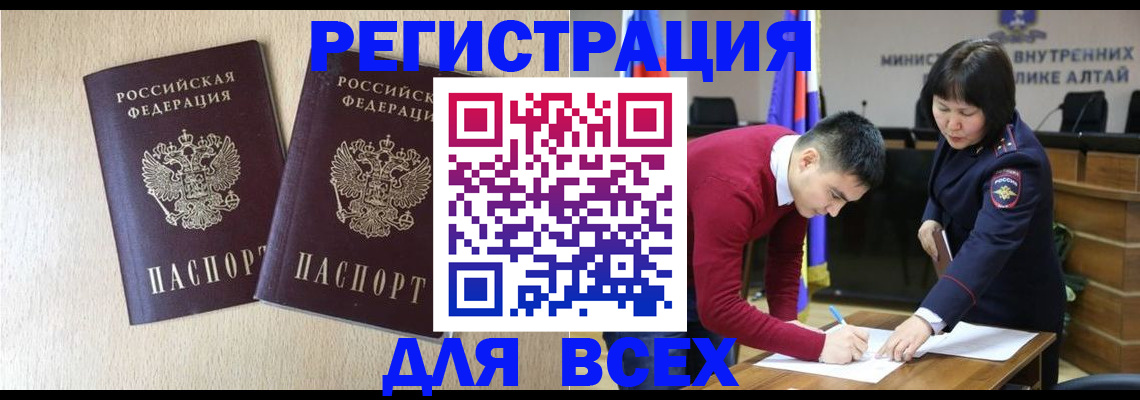 прописка поиск в Воткинске