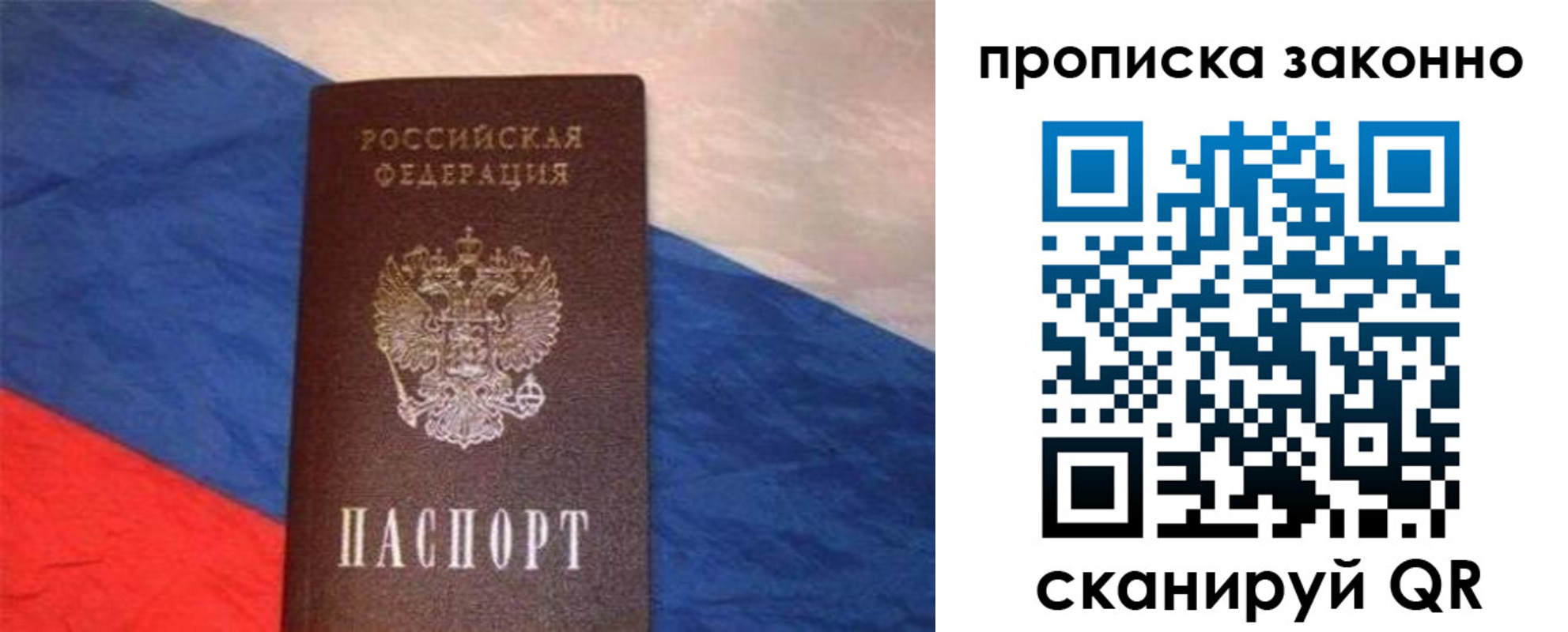 временная регистрация для школы в Воткинске