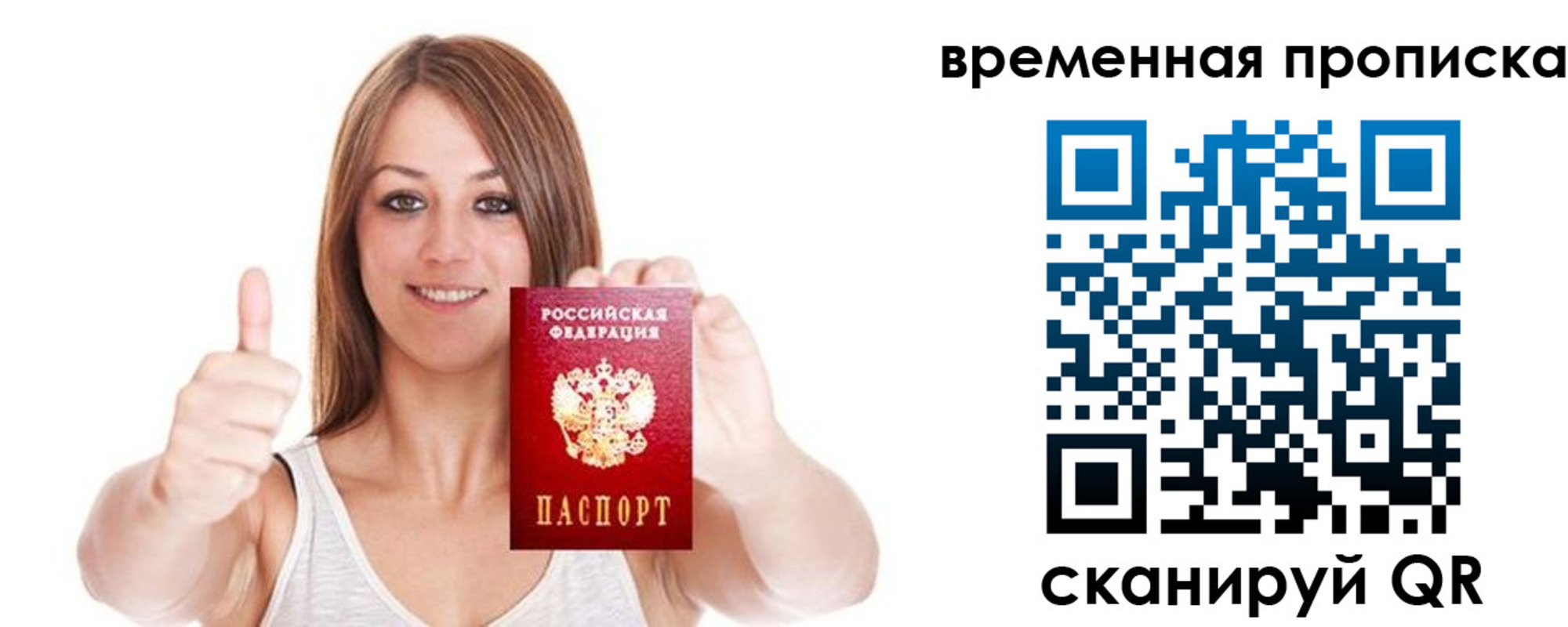 временная регистрация собственник в Воткинске