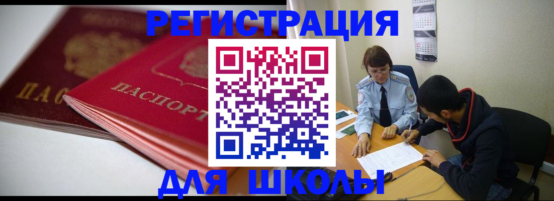 временная регистрация 2025 в Воткинске