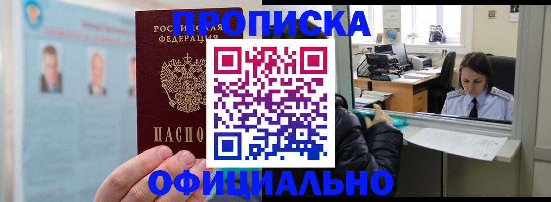 временная регистрация гарантия в Воткинске