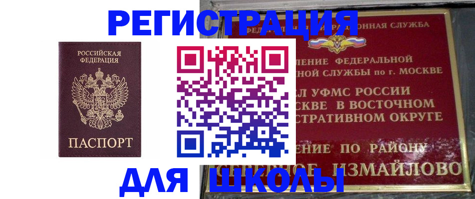 прописка в Воткинске