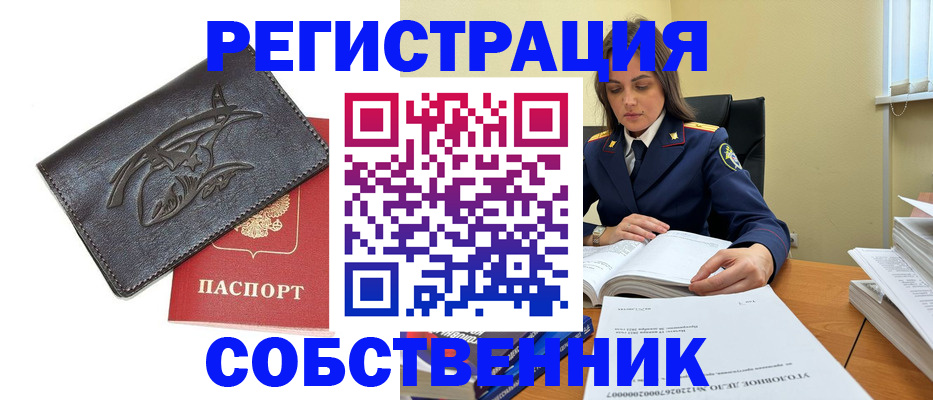 временная регистрация надежно в Воткинске