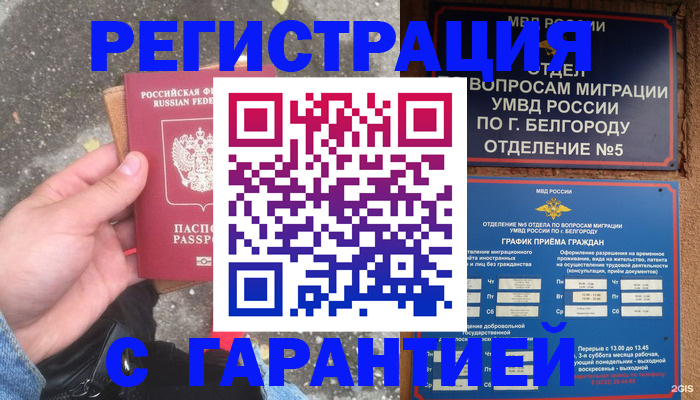 временная регистрация для всех в Воткинске