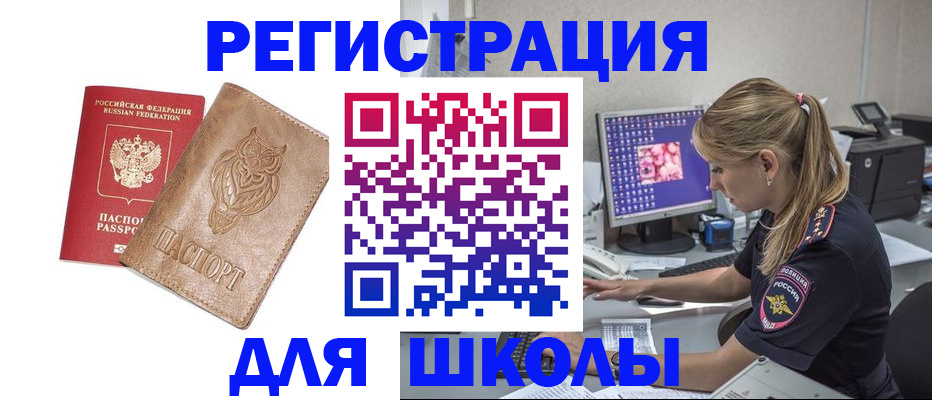 купить прописку в Воткинске