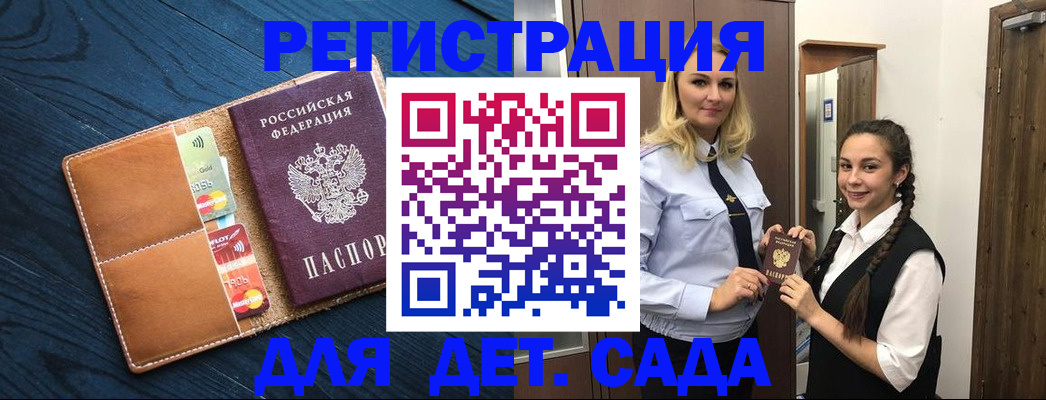 временная регистрация 2025 в Воткинске
