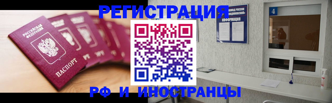 временная регистрация недорого в Воткинске