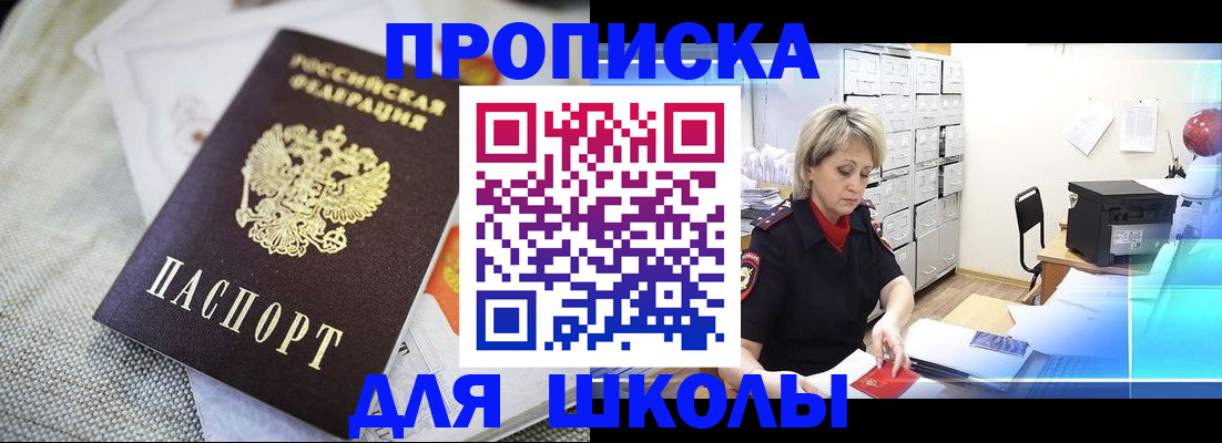 прописка иностранных граждан в Воткинске